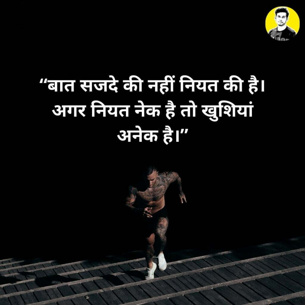 Hindi Motivation Status