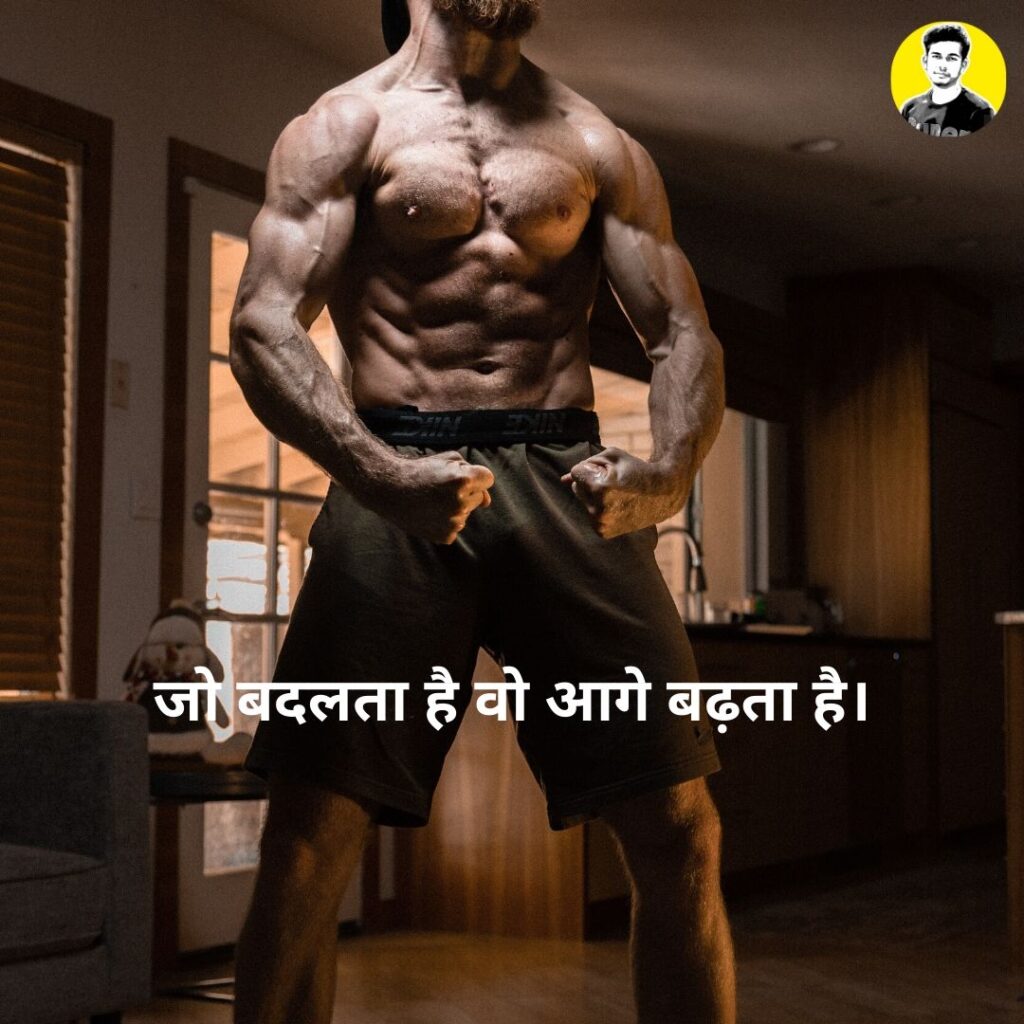 Hindi Motivation Status