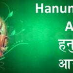 Shree Hanuman Ji Ki Aarti