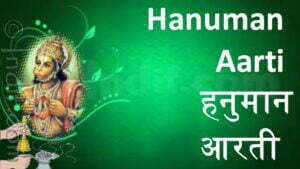 Shree Hanuman Ji Ki Aarti