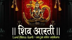 Shiv Ji Ki Aarti Hindi Mai