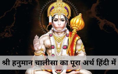 Shree Hanuman Chalisa Ka Pura Arth Hindi Mai