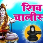 Shiva Chalisa Hindi Mai