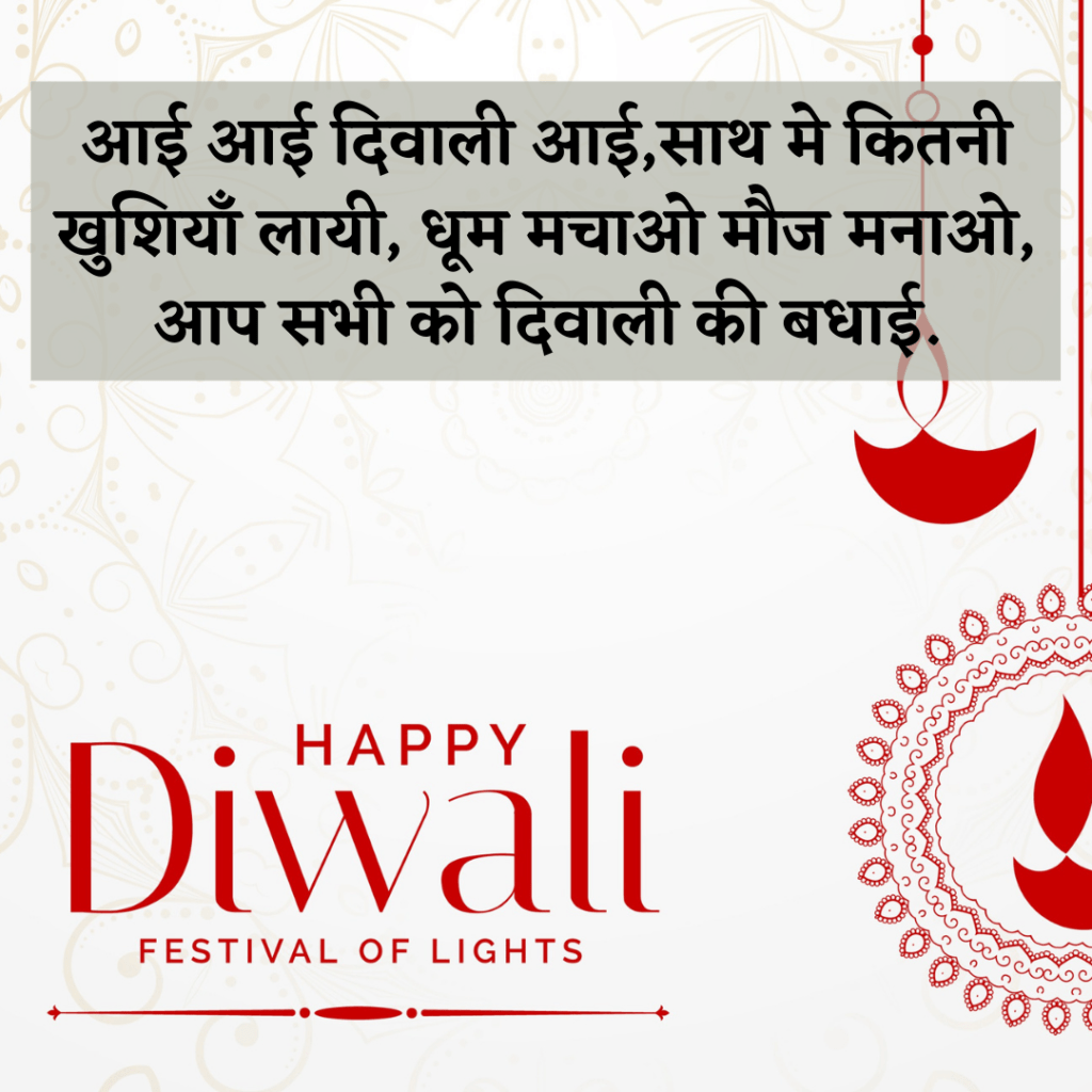 Diwali 2023