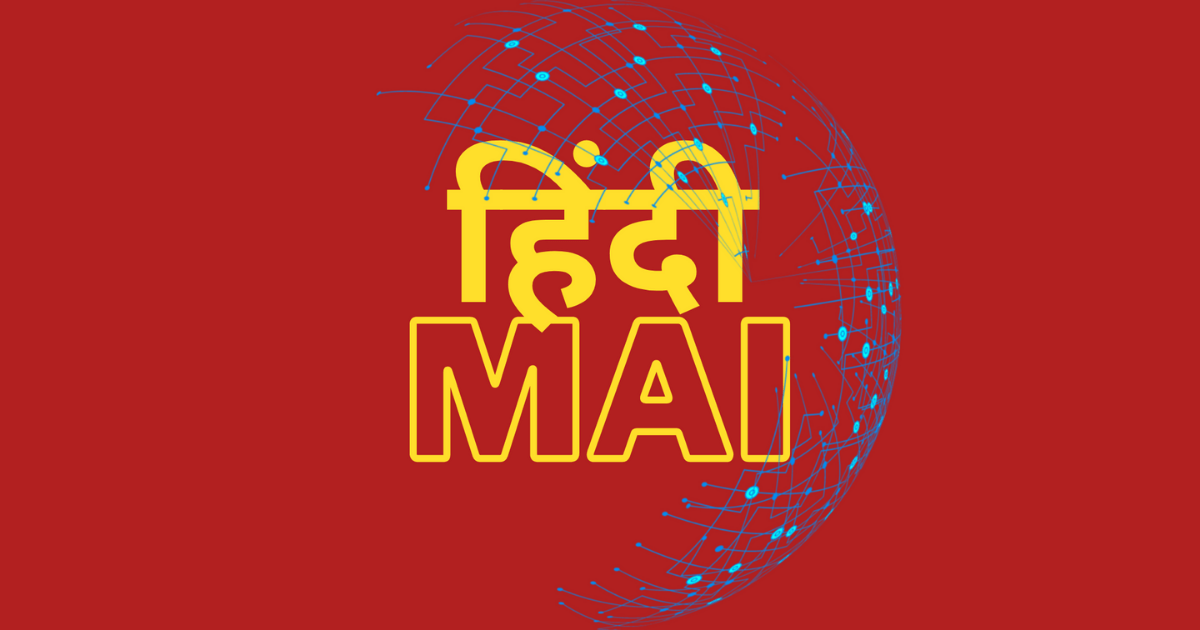 tour means hindi mai