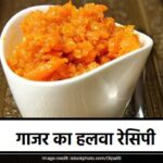 Gajar Ka Halwa