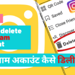 How to delete instagram account