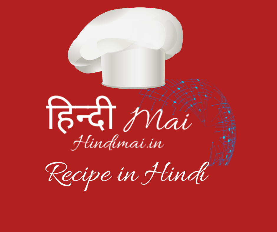 रेसिपी हिंदी में 2024 Recipe In Hindi HINDI MAI