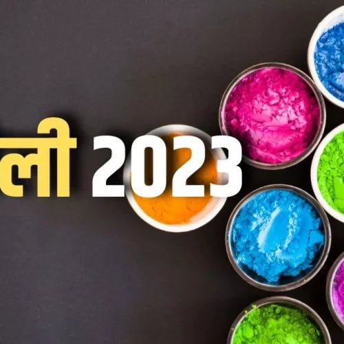 holi kab hai 2023