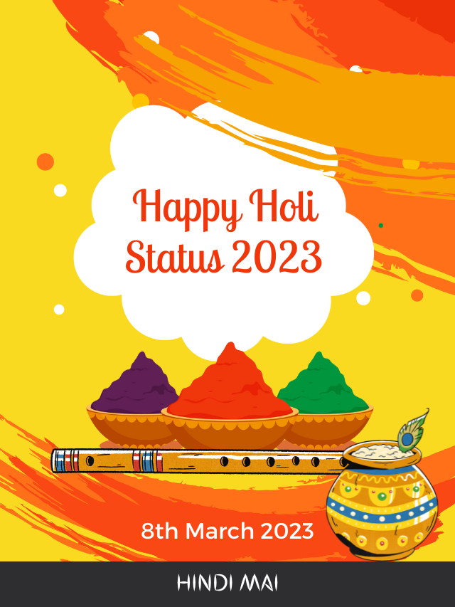 Happy Holi Wishes 2023 |  हैप्पी होली 2023