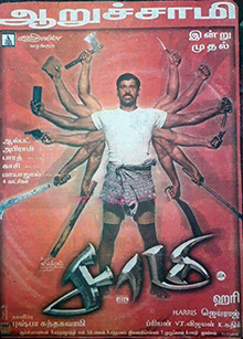 This is a poster for Saamy 2003