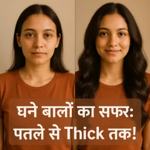 balo ko ghana kaise kare