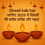 Diwali kab hai 2025